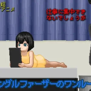 シングルファーザーのワンルーム