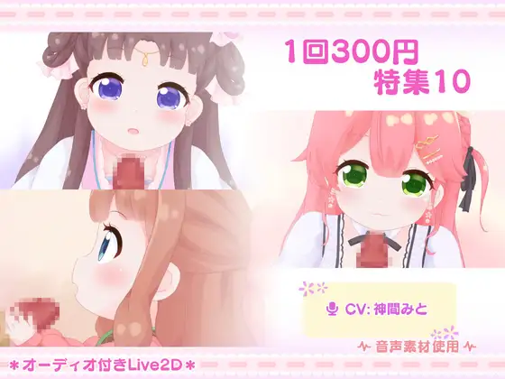 1回300円 – 特集10