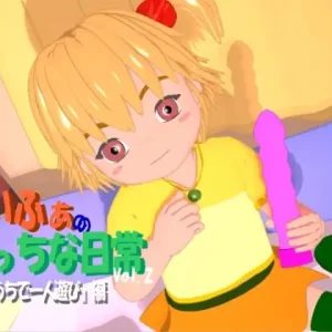 ゆいふぁのえっちな日常Vol.2(MPEG1)