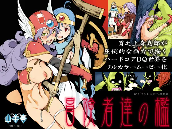 DOUJIN-Effects「ピリストローイカ」