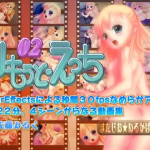 いもうと・えっち 02