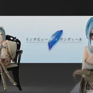 インタビューwithウンディーネ