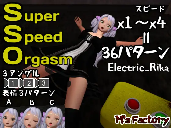 SuperSpeedOrgasm_Electric_Rika
