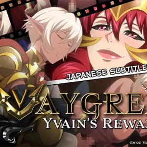 Yvain’s Reward