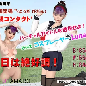 バーチャルアイドルを透視せよ! その2 コスプレイヤーLuna編