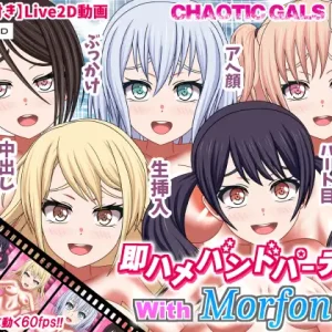 即ハメバンドパーティ! with Morfonica