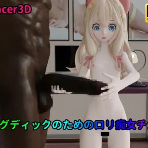 L*li Slut Chika JK for Big Dick | ビッグディックのための○リ痴女チカJK