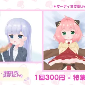 1回300円 – 特集04