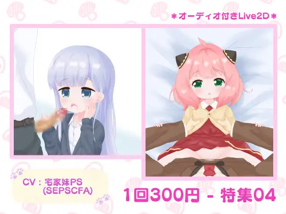 1回300円 – 特集04