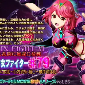 MIX FIGHT VI 大乱闘に無謀に参戦 美少女ファイター#79