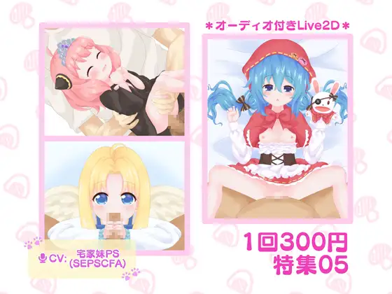 1回300円 – 特集05