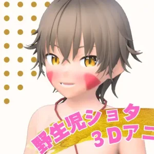 森の甘味処 野生児ショタのえっちで甘い蜜集め