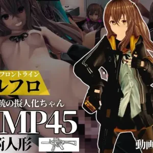○ールズフロントラインからUMP45ちゃんが動画で登場!ゆーえむぴーよんごー